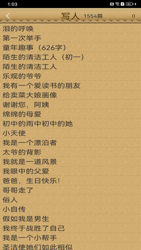 在线作文大全最新版