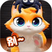 我是一只喵游戏