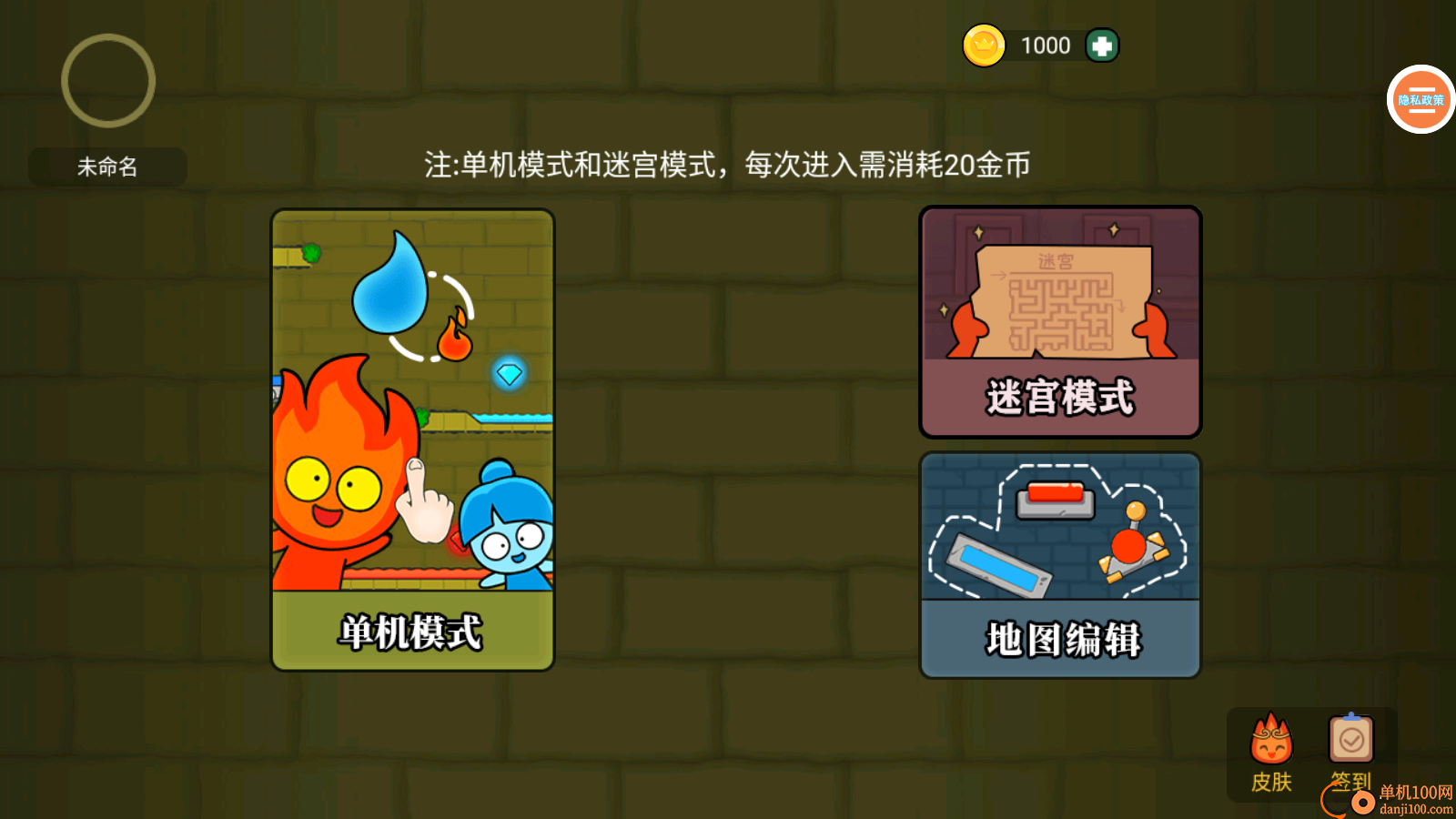 森林冰火人双人游戏手游