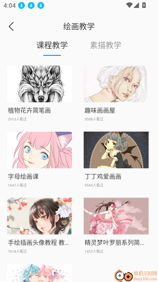 熊猫绘画官方版