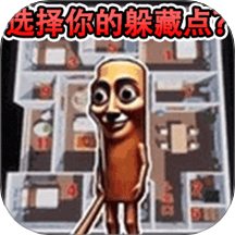 躲猫猫行动游戏 v1.2