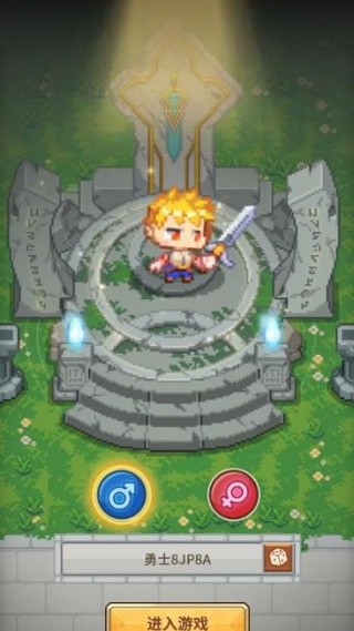 像素勇者的冒险之旅游戏