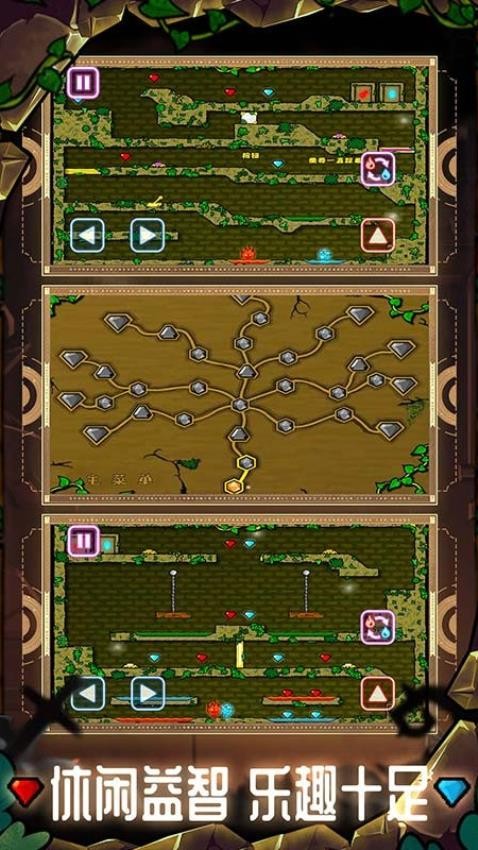 森林冰火人双人游戏手游v1.1.9.61 3