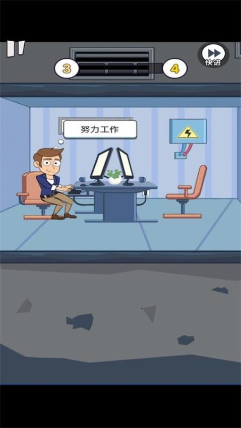 重来人生模拟器游戏