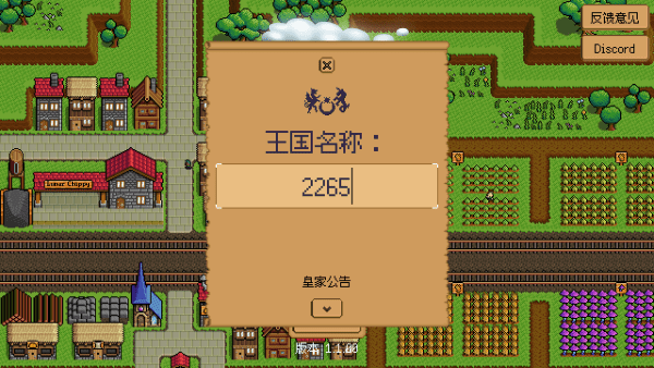 钢铁之村游戏(Iron Village)