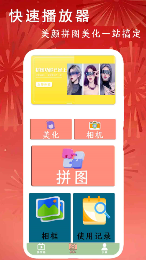 快速播放器app免费版v4.1(1)