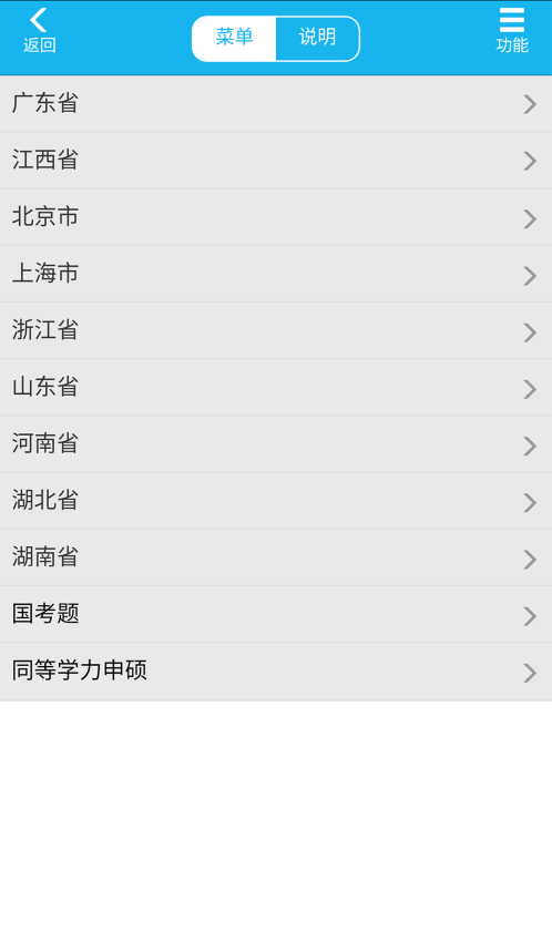 考得过免费版v2.8.19(3)