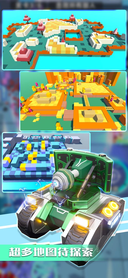 乱斗坦克游戏v0.9.8.523 1