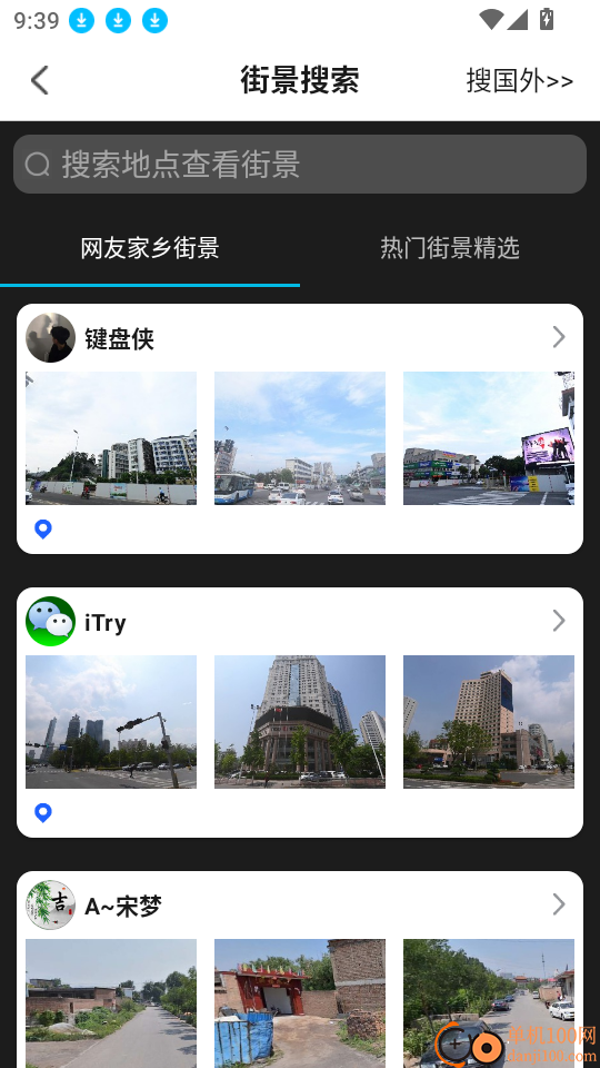 高清卫星街景地图免费版