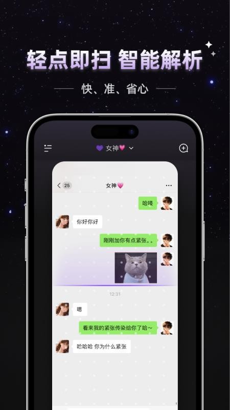 话聆ai官方版v1.0.4 3