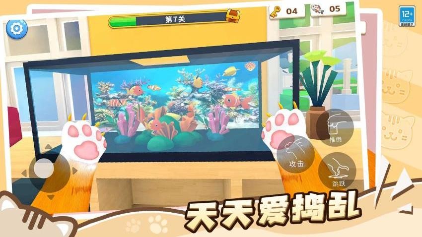 猫咪养成计划游戏v1.0.5 3