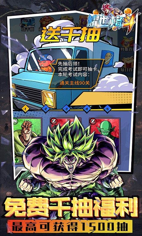 耀世格斗手游v1.1 4