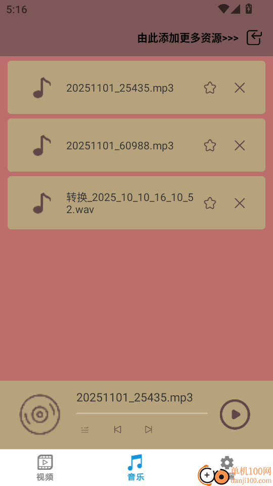 海角视频播放器免费版