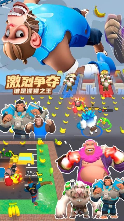猿猴超进化对决手游v1.25.2 4