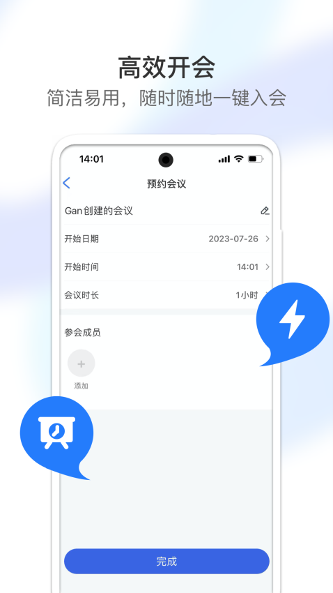 视讯云最新版v3.1.0 2