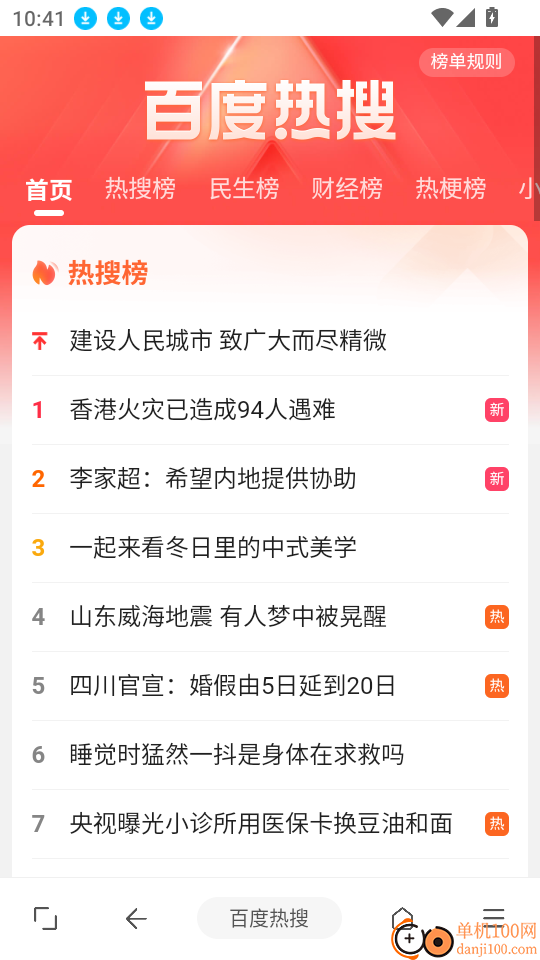 皇帝浏览器手机版