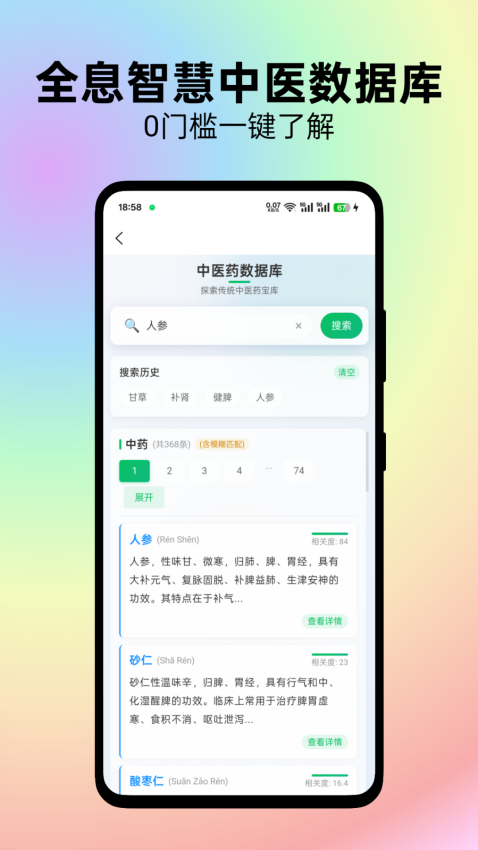 日月有数官网版v1.0.9 1