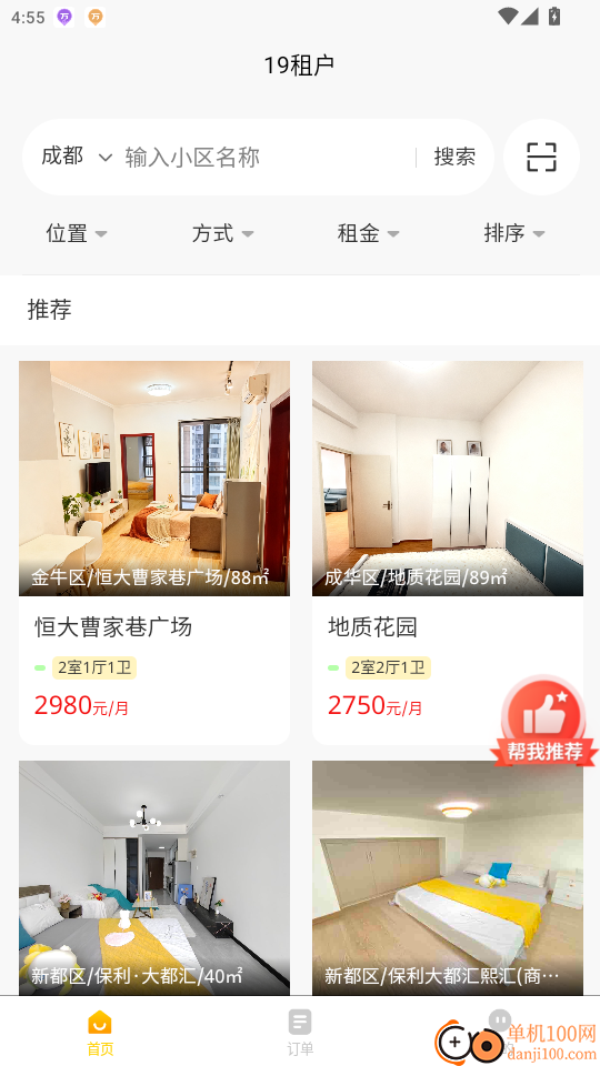 19租房官网版
