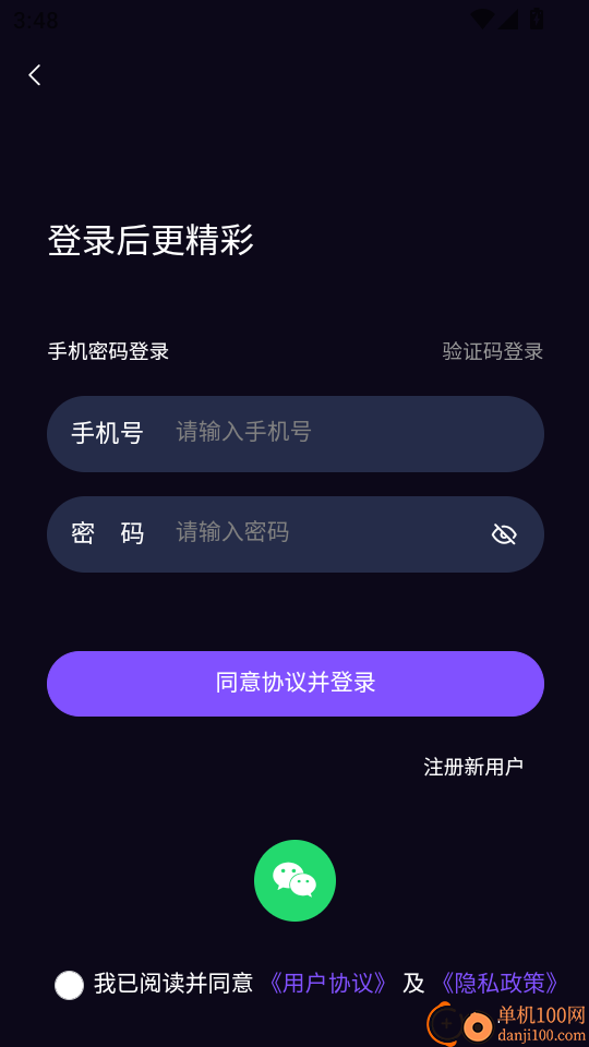 催眠大师最新版本