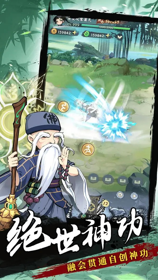 剑侠逍遥游戏v3.0 4