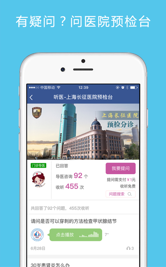 名医导航官网版