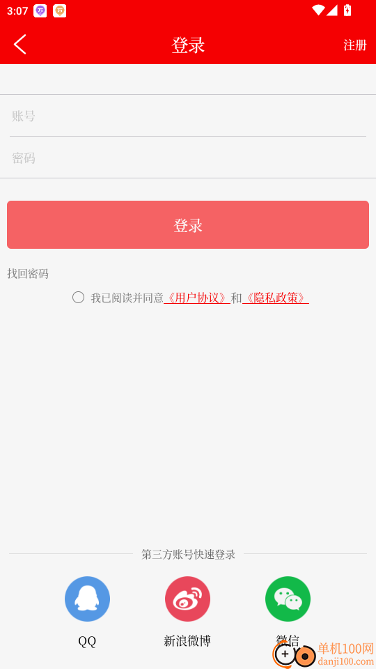 无线清江浦官网版