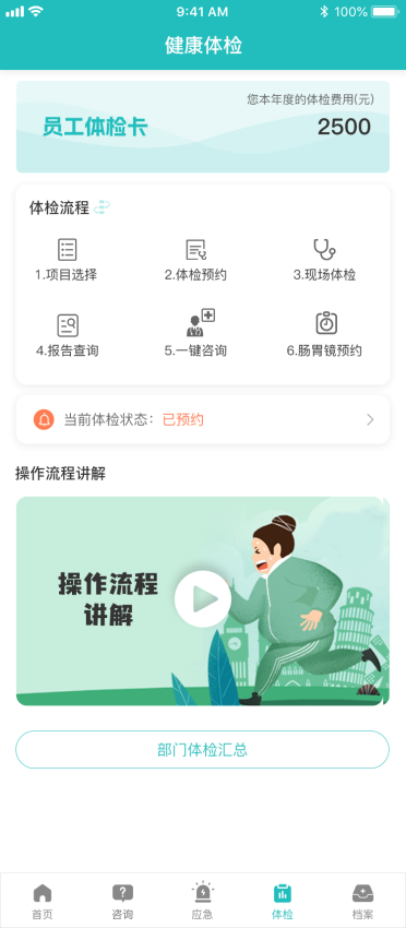 健康长庆官网版