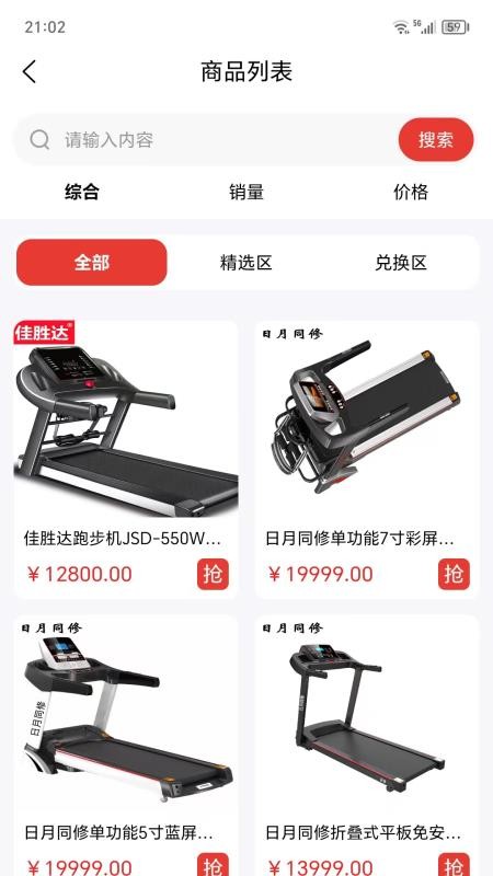 汇聚精选最新版v1.0.4 3