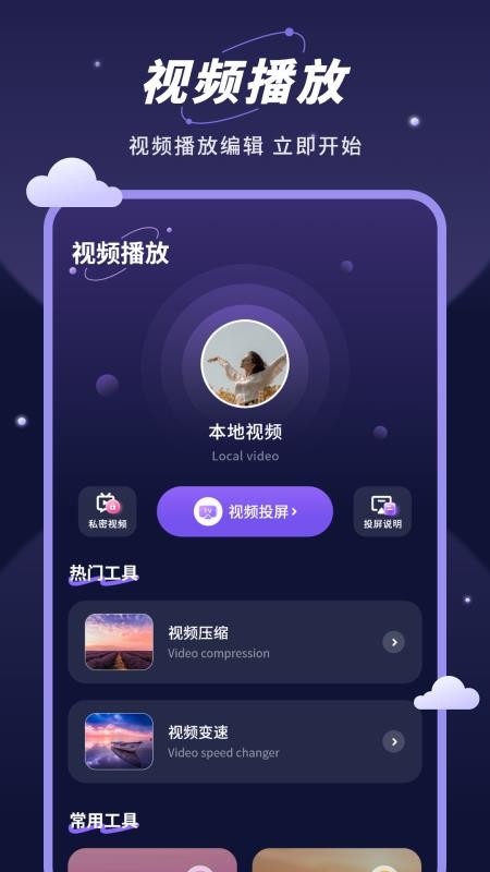 智能无线投屏宝手机版v8.2.0(3)