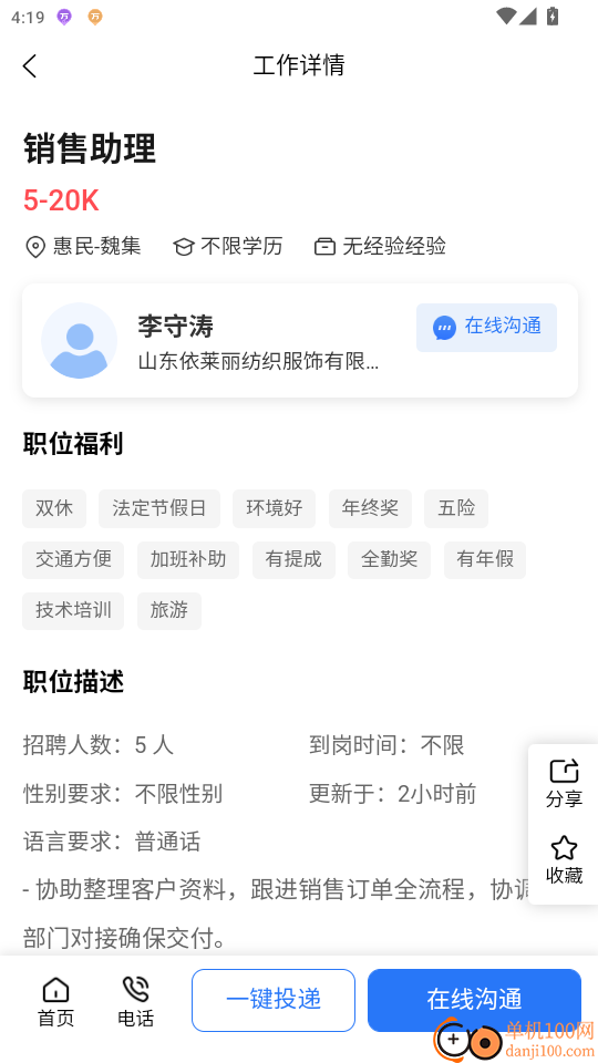 滨聘人才网官网版