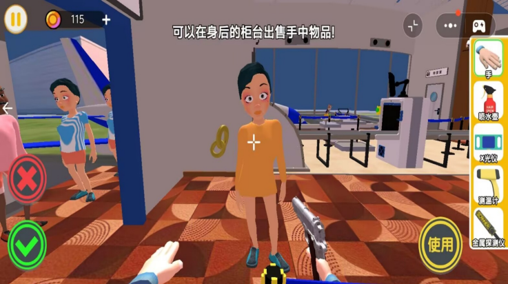 夜店安检保安游戏v1.0 2