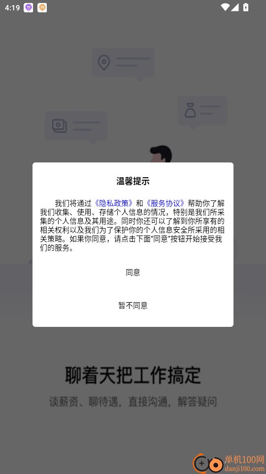 滨聘人才网官网版