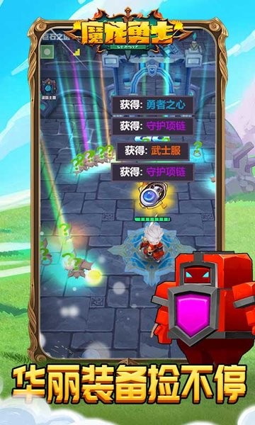 魔龙勇士游戏