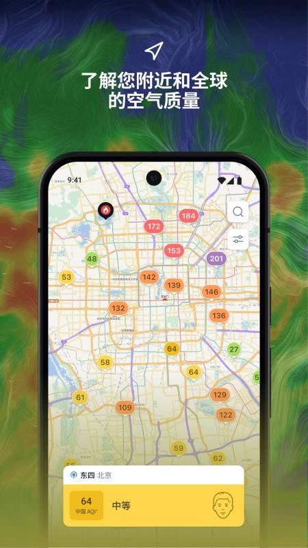 IQAir 智空气手机版v7.2.9-1.1 5