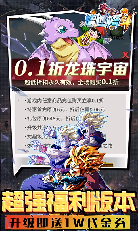 耀世格斗手游v1.1 5