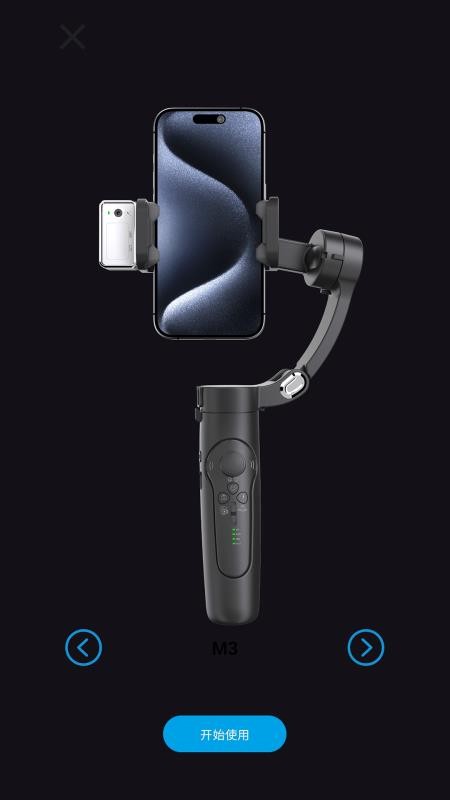 Smart Gimbal官方版v1.1.2 5