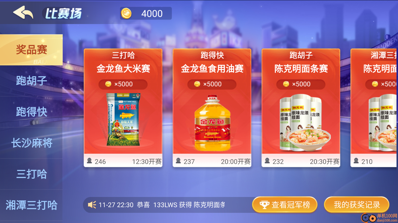 岂乐四川麻将手游vivo版