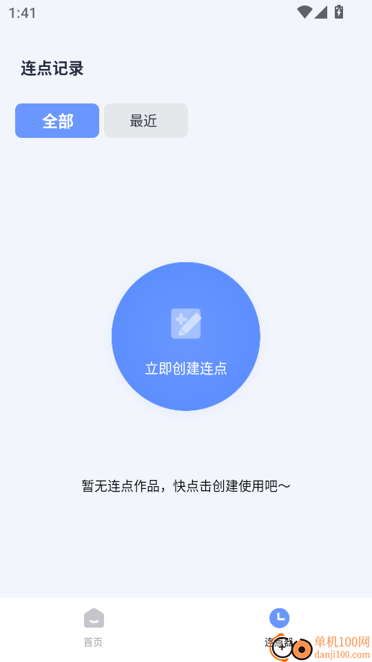 自动连点器官网版