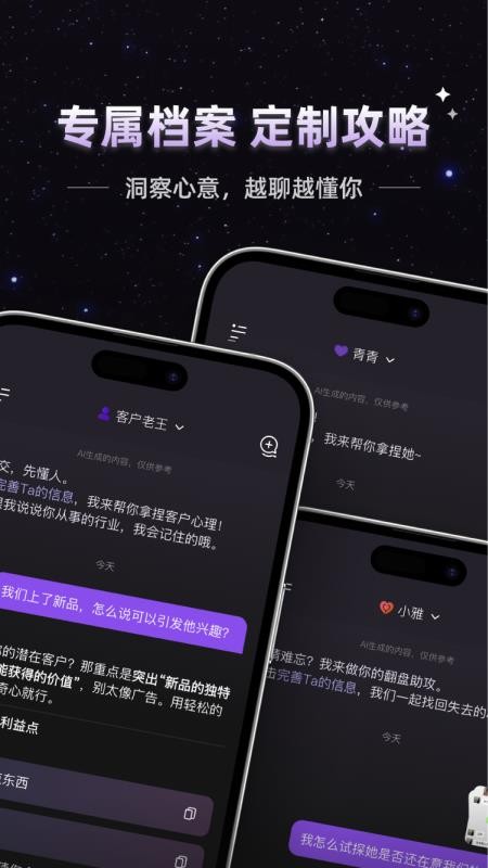 话聆ai官方版v1.0.4 1