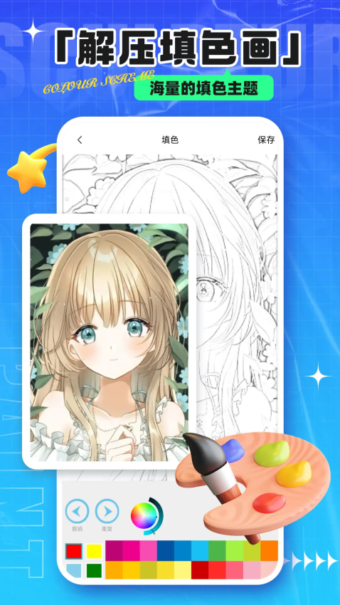 熊猫绘画官方版v2.8.9(3)