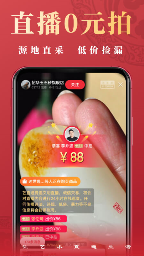 艺直通官方版v2.0.1 1