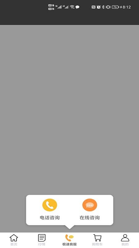 极布官网版v2.1.5 1