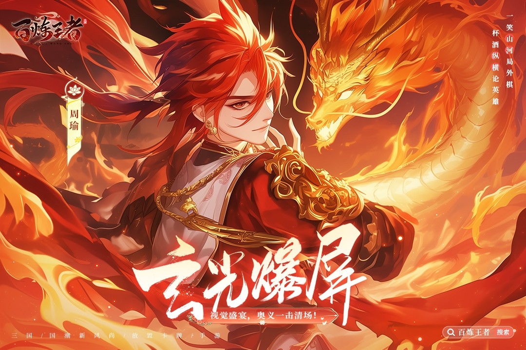 百炼王者手游v1.0.6 4