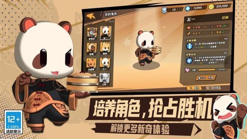 欢乐牌手游小米版v0.5.9 4