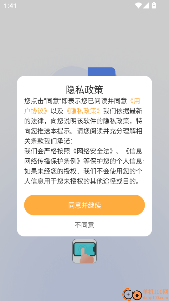 自动连点器官网版