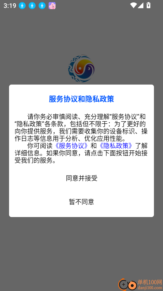 日月有数官网版