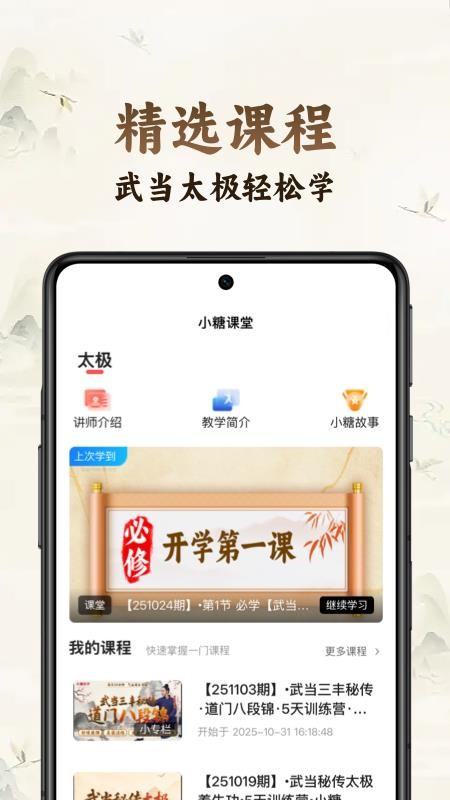 小糖乐学官网版