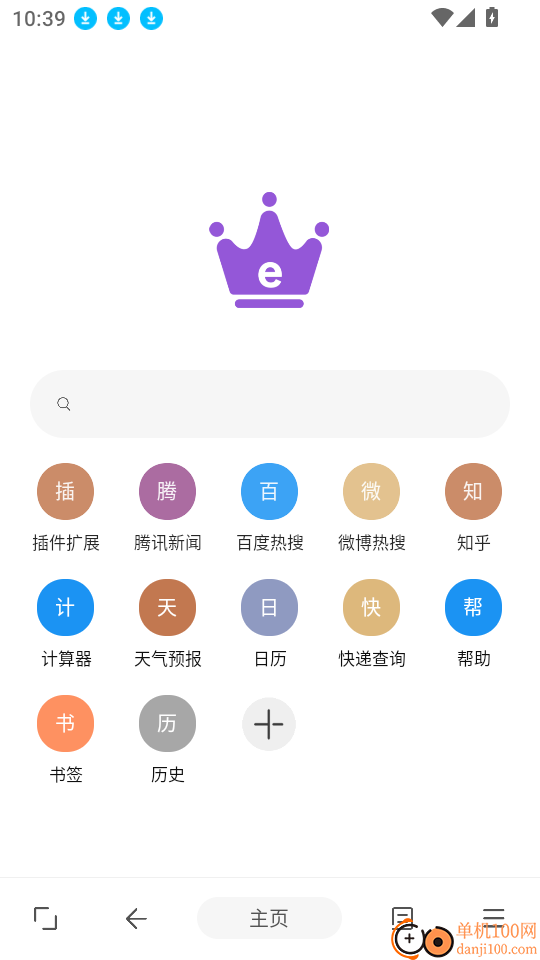 皇帝浏览器手机版