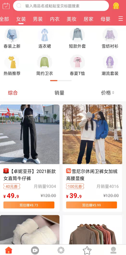 一起网购手机版v10.8.1 3
