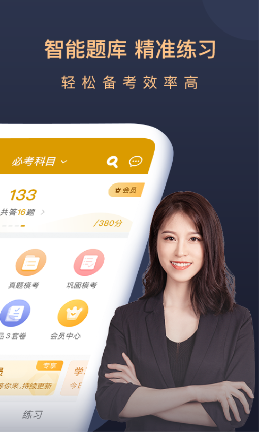 基金从业万题库官网版v5.6.7.0(4)